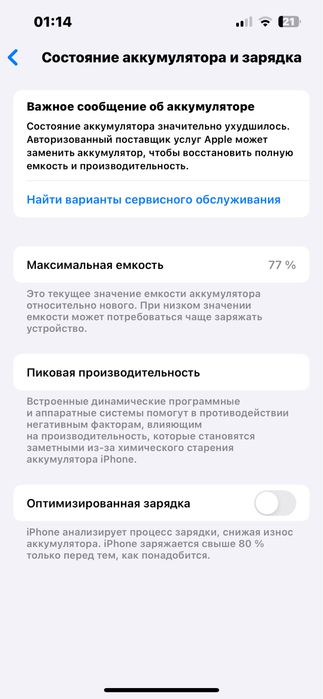 iphone 14 Айфон 14