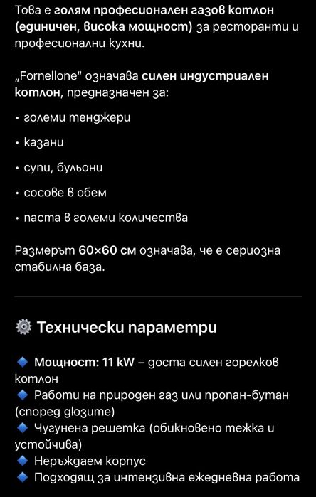 Професионален газов котлон TEKNOLINE 60x60