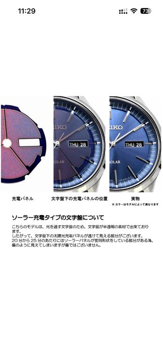 Часы SEIKO Solar SNE525P1.