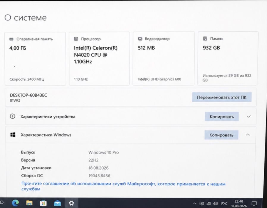Ноутбук lenovo 80000 тыс