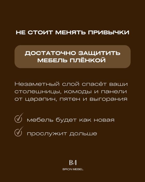 Оклейка столешницы