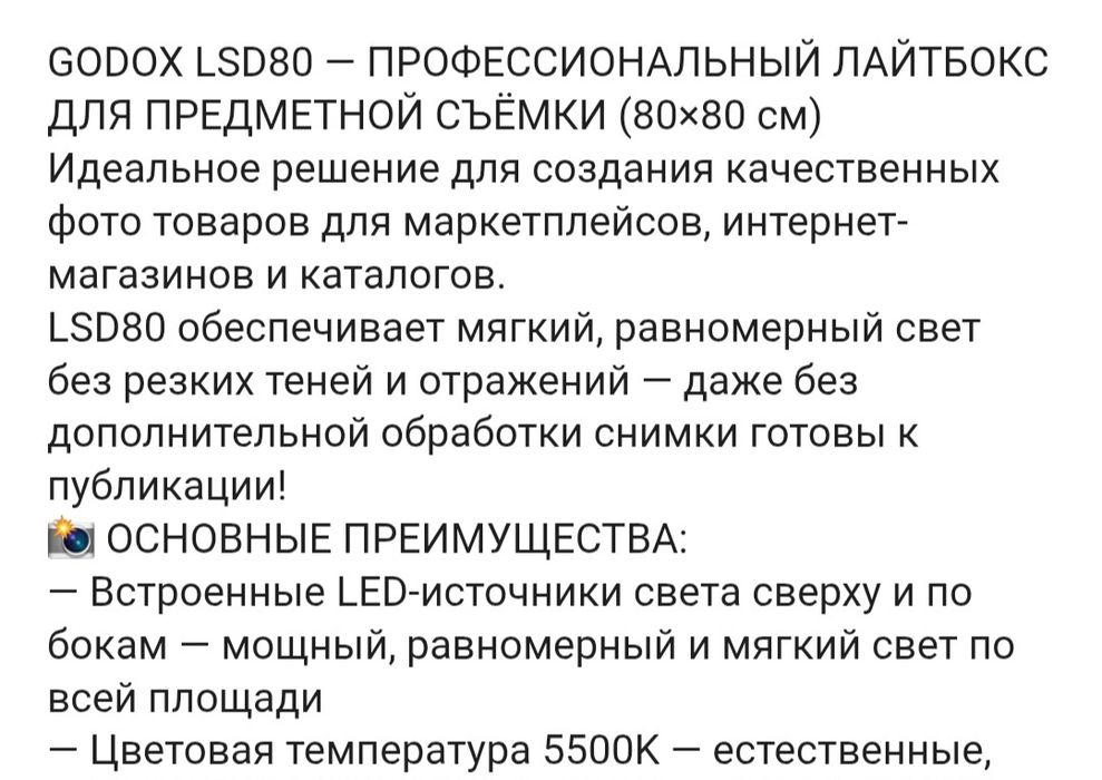 Продается фотобокс