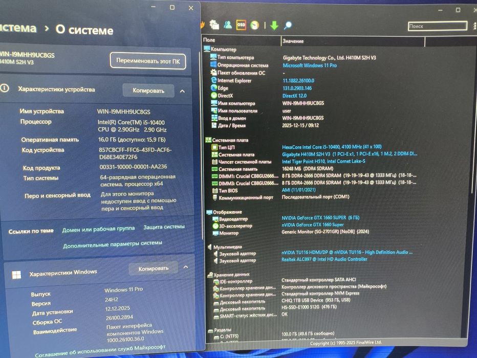 Gigabyte H410+i5 10400+16Gb+1660Super+NVMe 512Gb