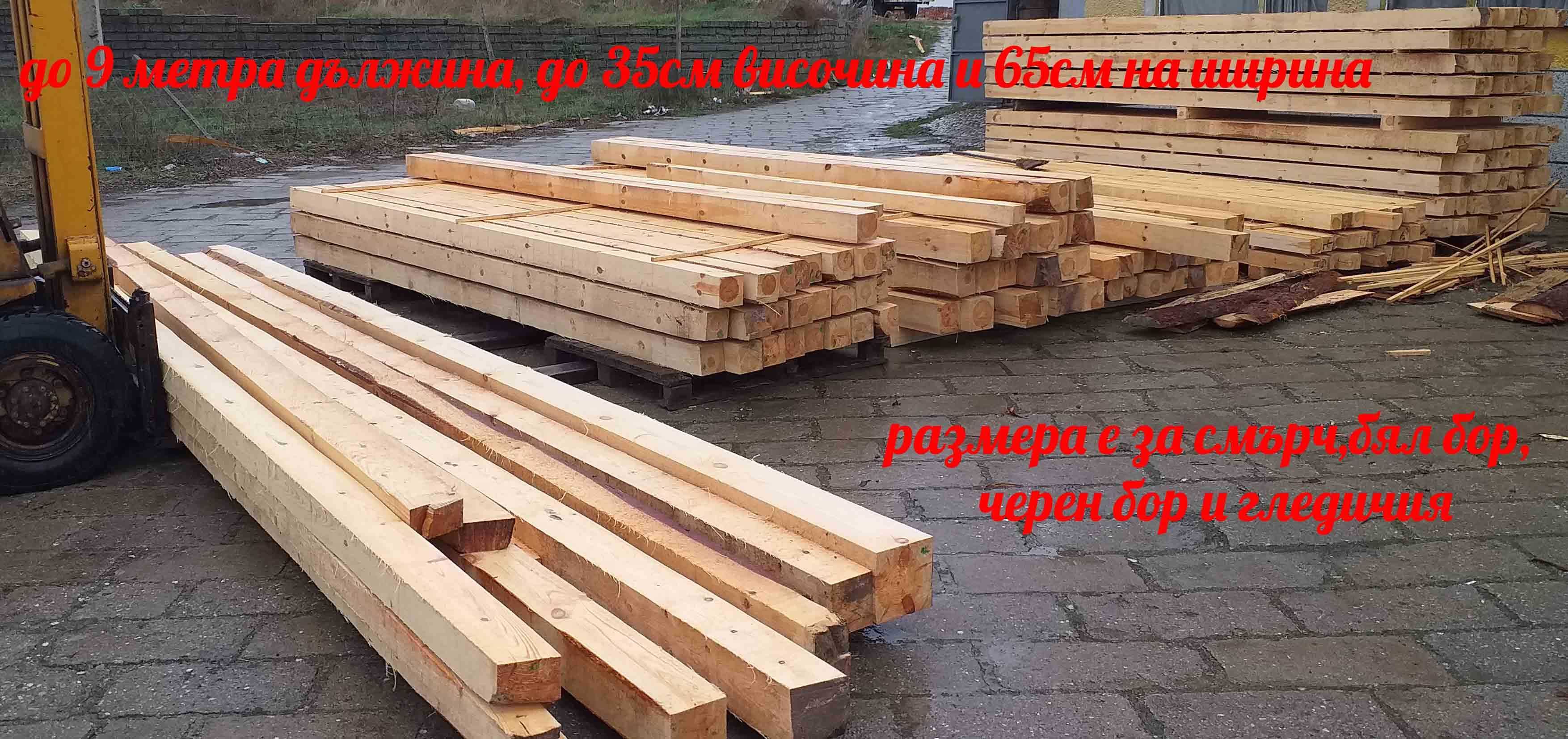 Продавам сух и мокър дървен материал ясен, бряст, дъб, орех, гледичия ...
