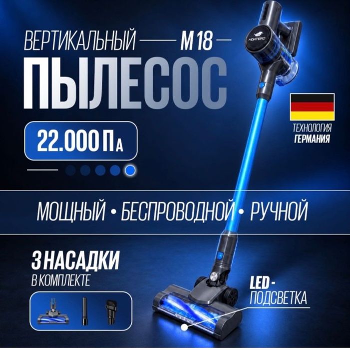 пылесос продается