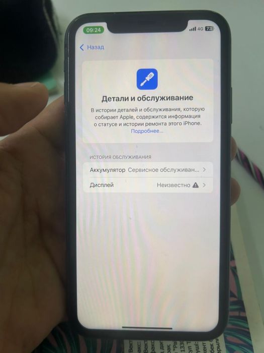 айфон 11 сатылады