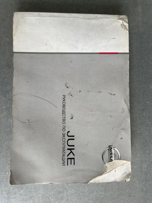 Ниссан жук книга