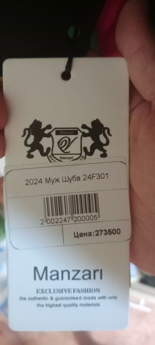 Продам мужскую шубу