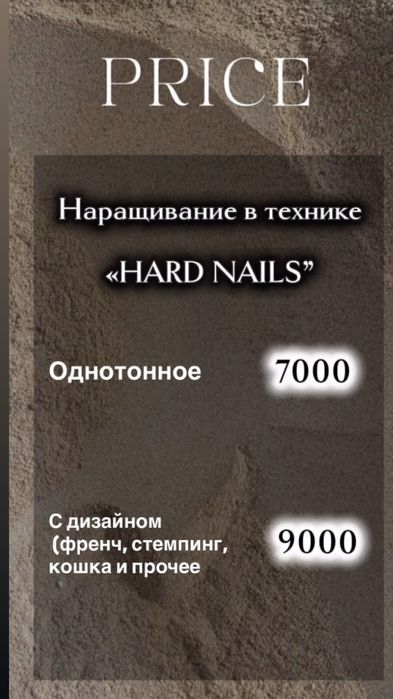 Маникюр. Педикюр.