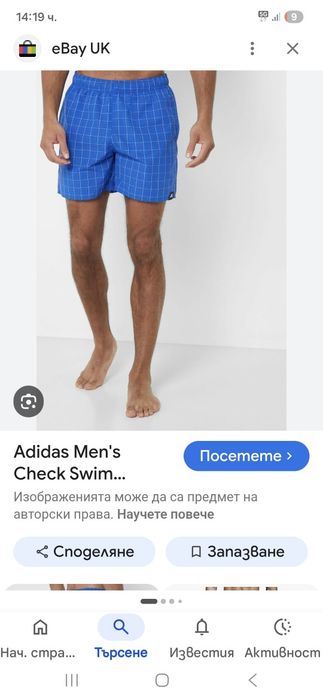 Adidas мъжки бански L размер.