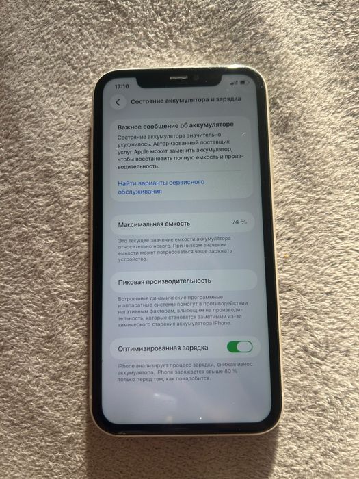 Iphone 11 128 GB