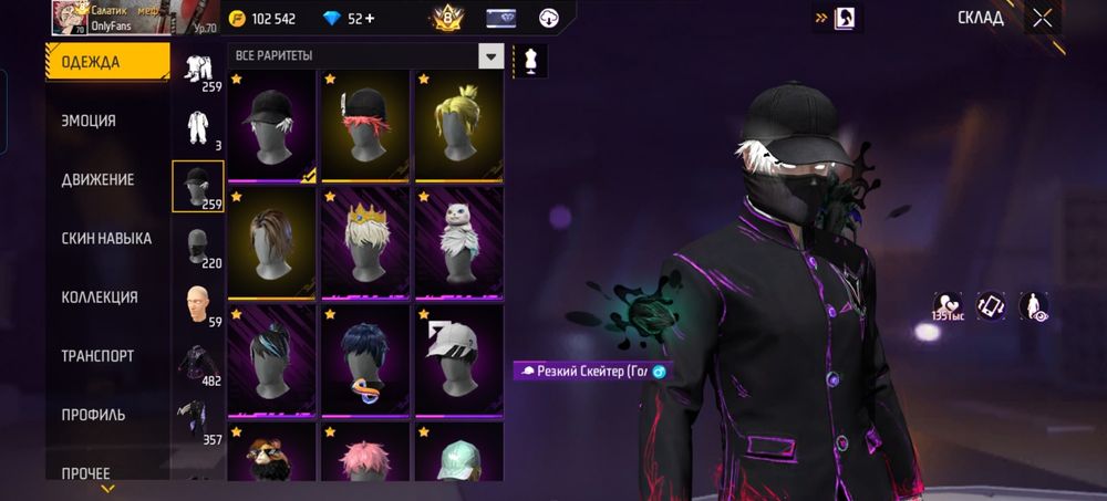 Фри фаер аккаунт