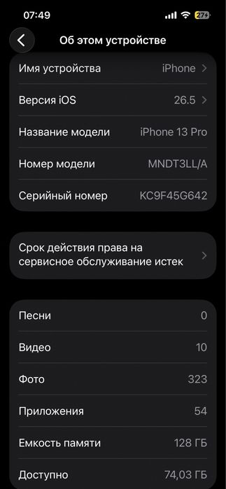Iphone13 pro 128g  84% с гарантией