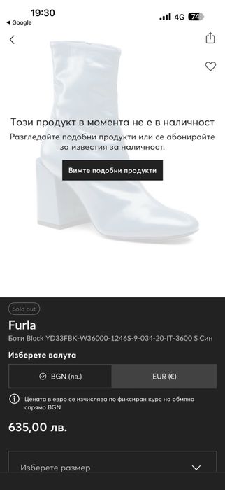 Дамски боти FURLA 39 номер