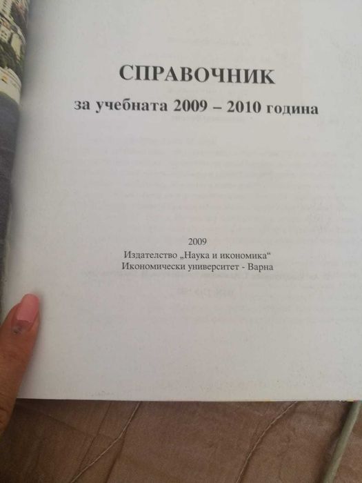 Тестове и сборник материали за кандидат-студенти