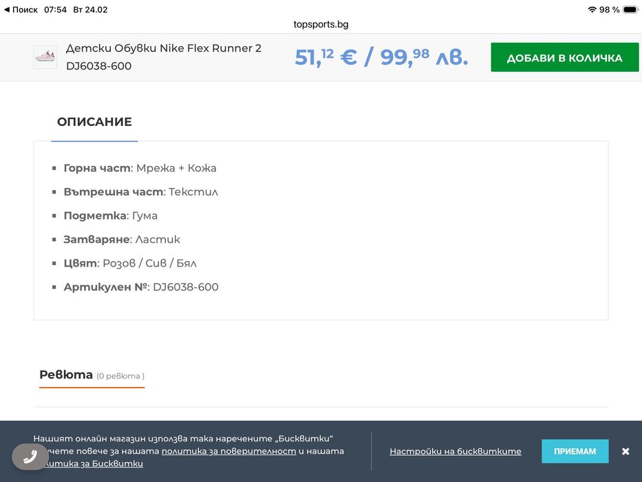 Nike №36 и Skechers №36