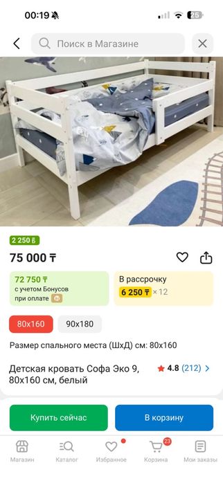 Кровать  почти новый