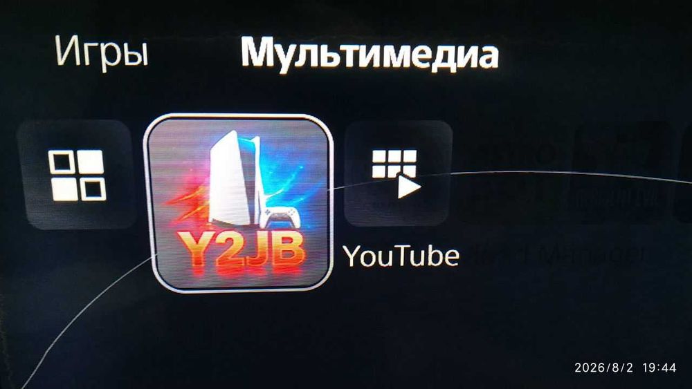 Прошитая ps5 + 200 игр Sony Playstation