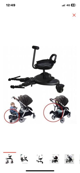 Подножка для коляски