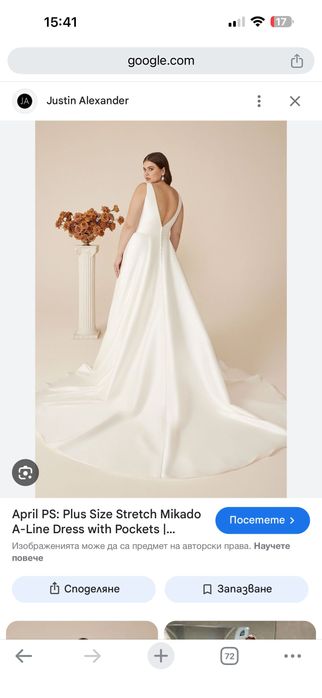 Булчинска рокля Justin Alexander от микадо