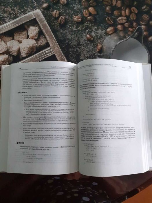 Рефакторинг. Улучшение существующего кода.