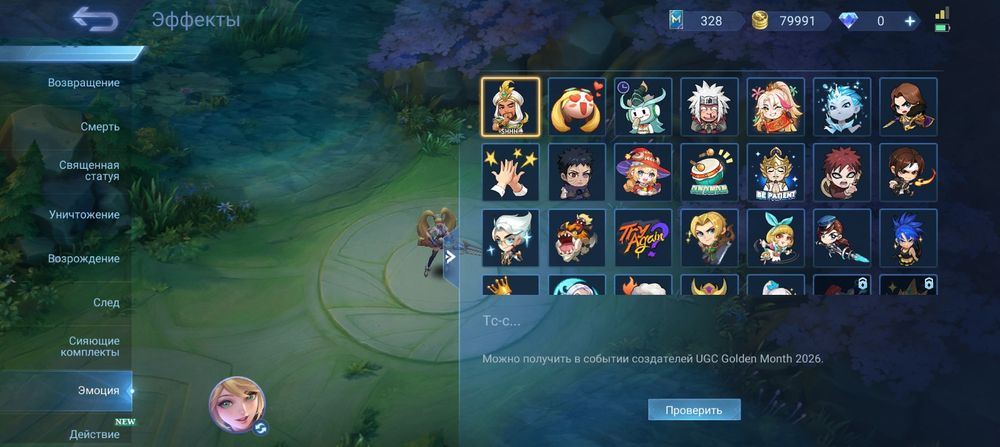 Продаётся аккаунт Mobile legends