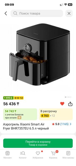 Продам аэрогриль