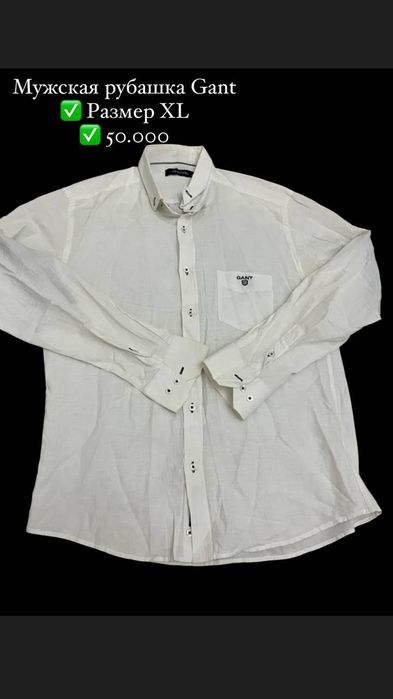 Мужские фирменные вещи в хорошем состоянии