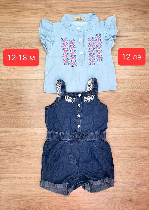 Лот за момиче 6-9,9-12 м, 18-24 м, 1,2 години.