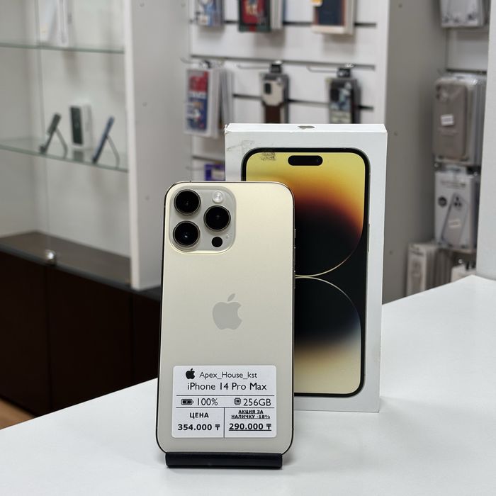 iPhone 14 Pro Max, 256гб