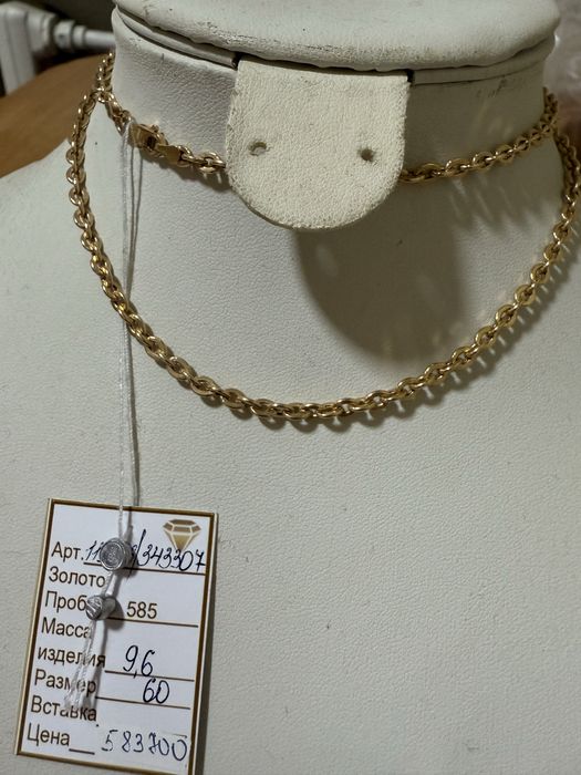 Золотой 585 пробы изделия