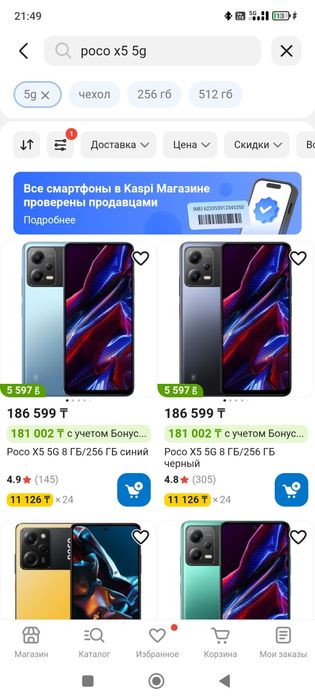 Продам Xiaomi poco x5