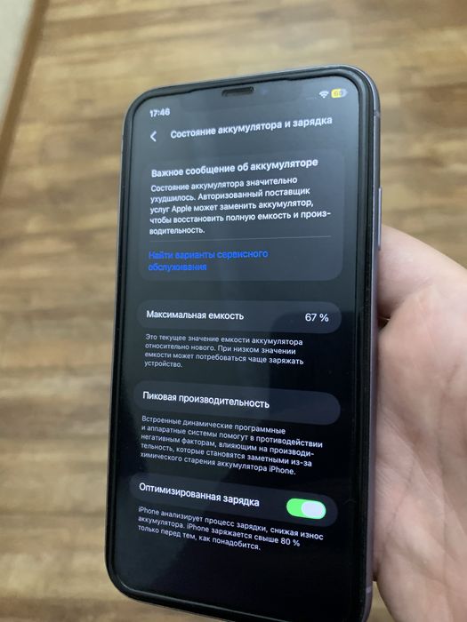 Iphone 11 сиреневый