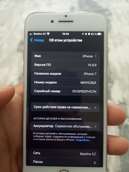 Айфон 7 в хорошем состоянии