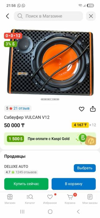 Сабвуферы автомобилей