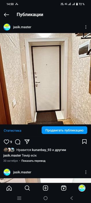 Установка дверей