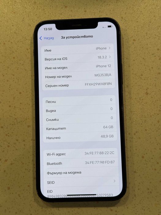 iPhone 12 64GB Black – Отличен, 80% Батерия!