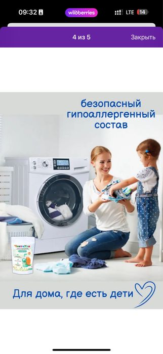 Кислородный очиститель- пятновыводитель