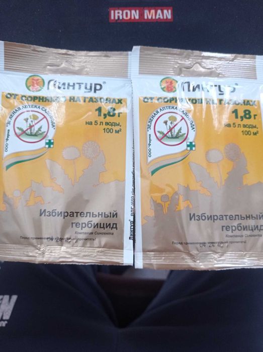 Линтур (от сорняков на газонах). Гербецид для газона. Gazon begona o't