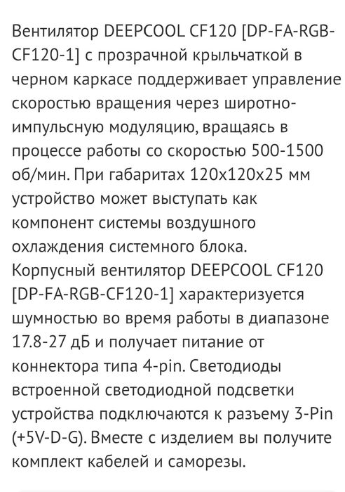 Deep cool RGB cooler кулер ПК