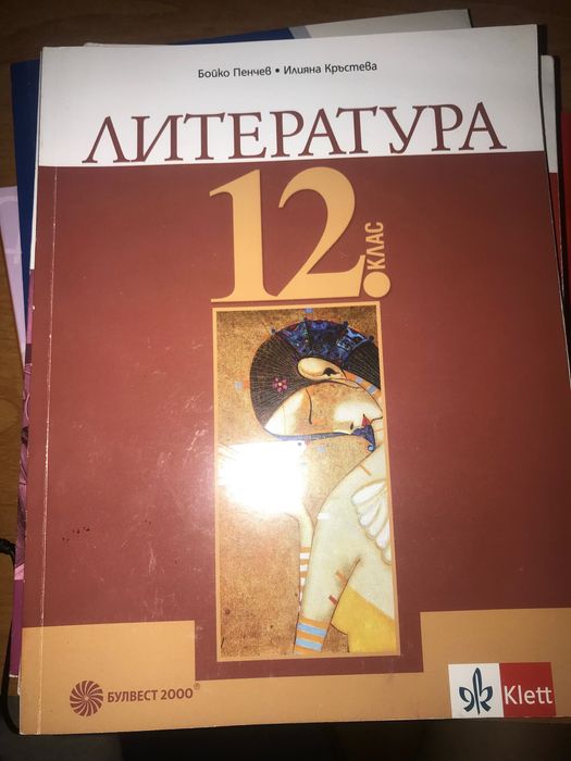 Учебници по немски и български език