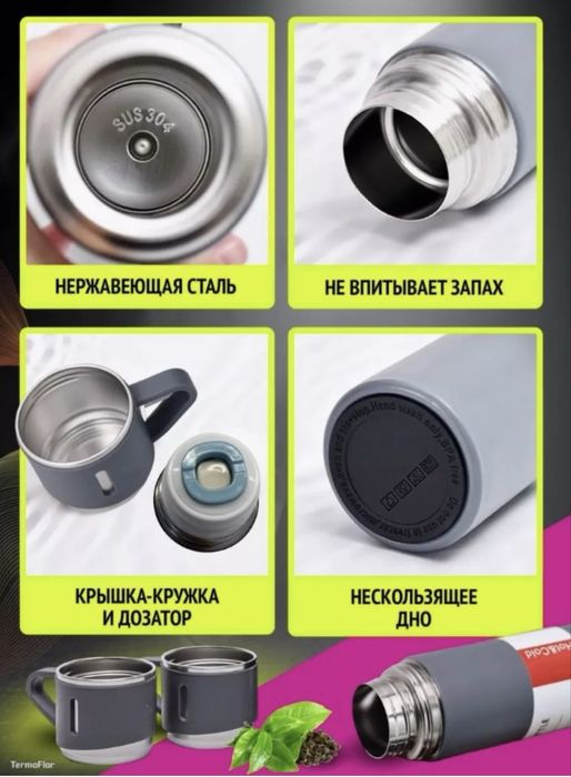 Термос с 3 кружками новый