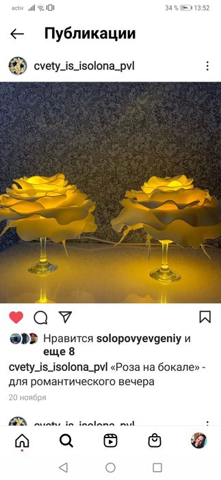 Светильники ручной работы