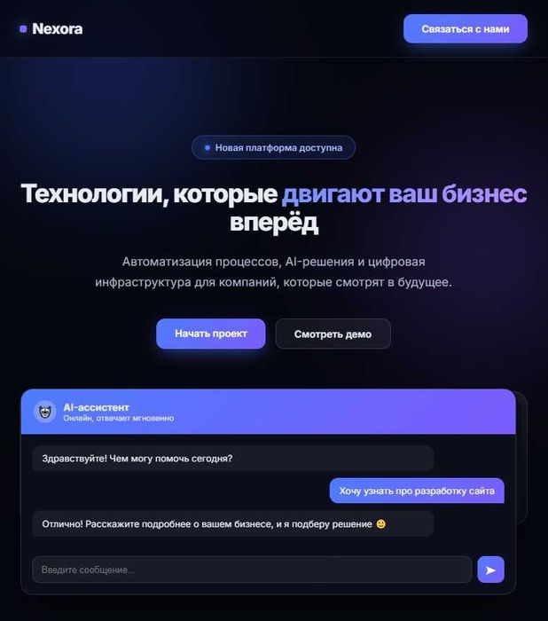 Разработка Сайтов и чат ботов