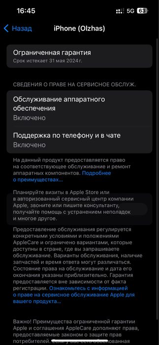 Айфон 14 в идеале