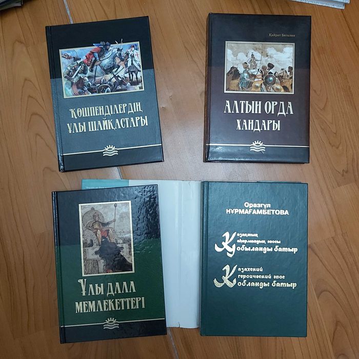 Кітаптар, книги букинист