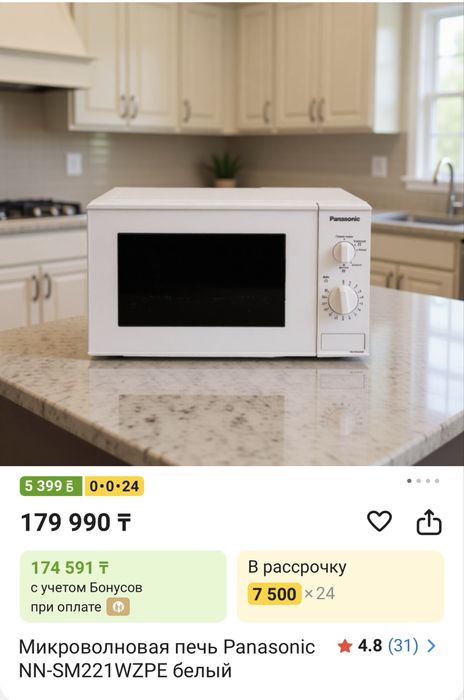 Микроволновая печь