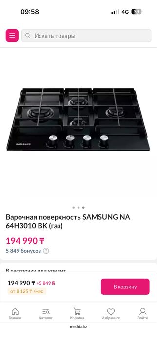 Варочная поверхность SAMSUNG