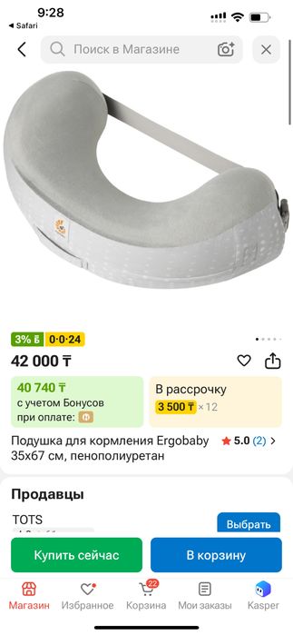 Ergobaby подушка для кормления