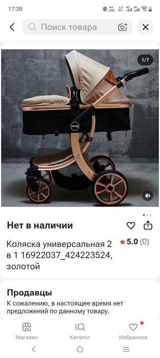Детский коляска (0-1)